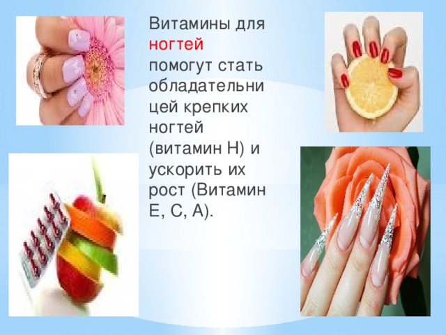 Лучшие витамины для волос и ногтей: топ-10 рейтинг 2022