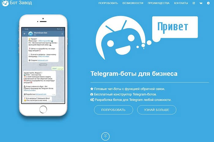 Как сделать чат-бота в Телеграм для салона красоты