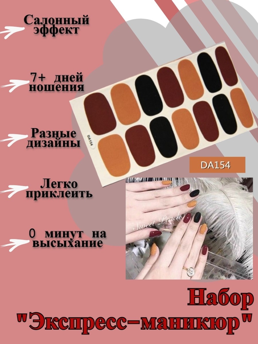 Наклейки на ногти: бархатные, золотые, кружева, переводные, металлизированные. как правильно клеить наклейки на ногти по шеллак пошагово?