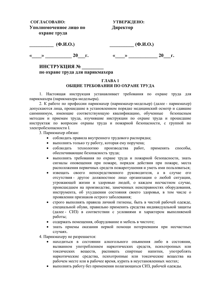 Техника безопасности при выполнении прически - it новости из мира пк