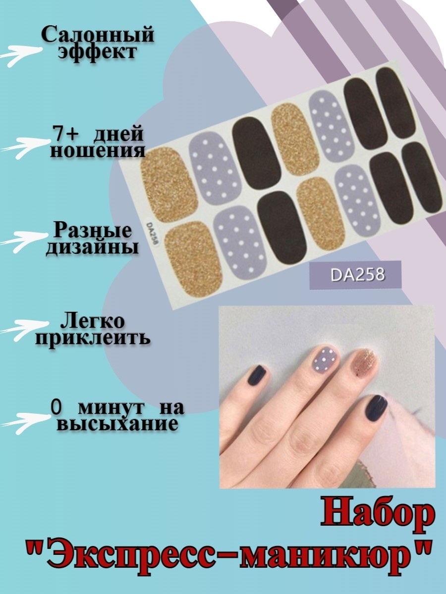Твёрдый лак и стикеры в маникюре