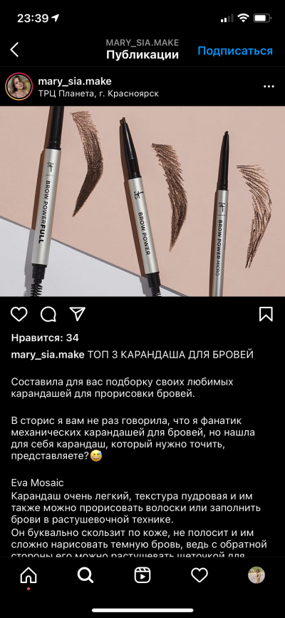 Дизайн интерьера кабинета бровиста
