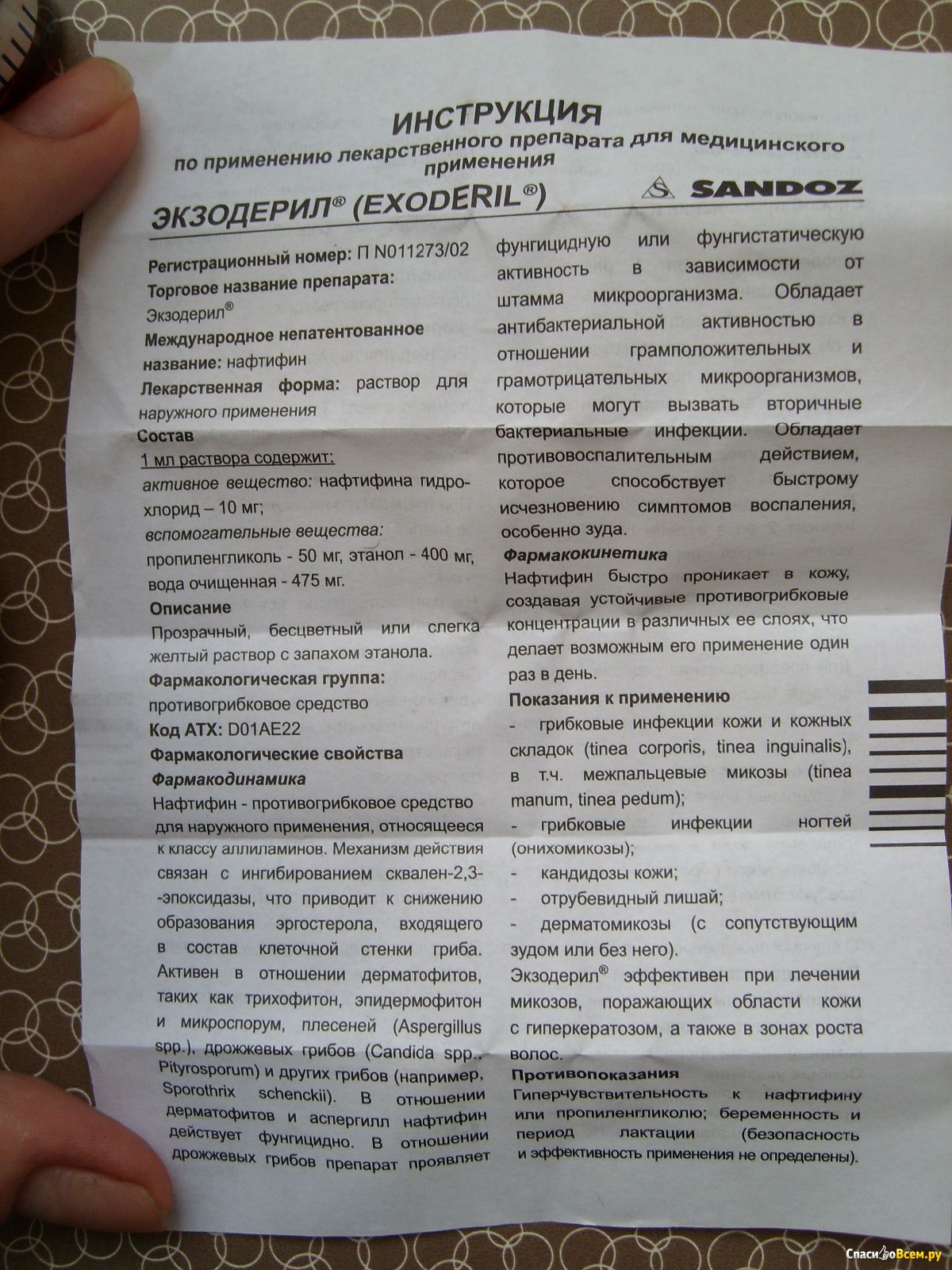 Лучшие противогрибковые средства - дерматология и венерология - статьи - поиск лекарств