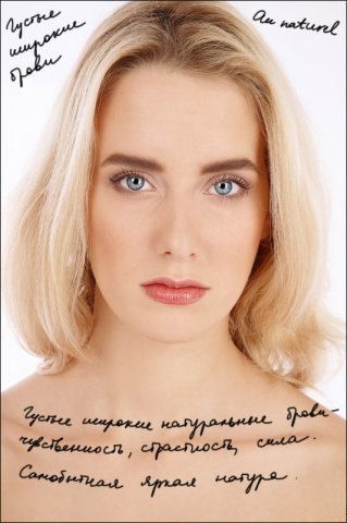 Определяем характер по форме бровей